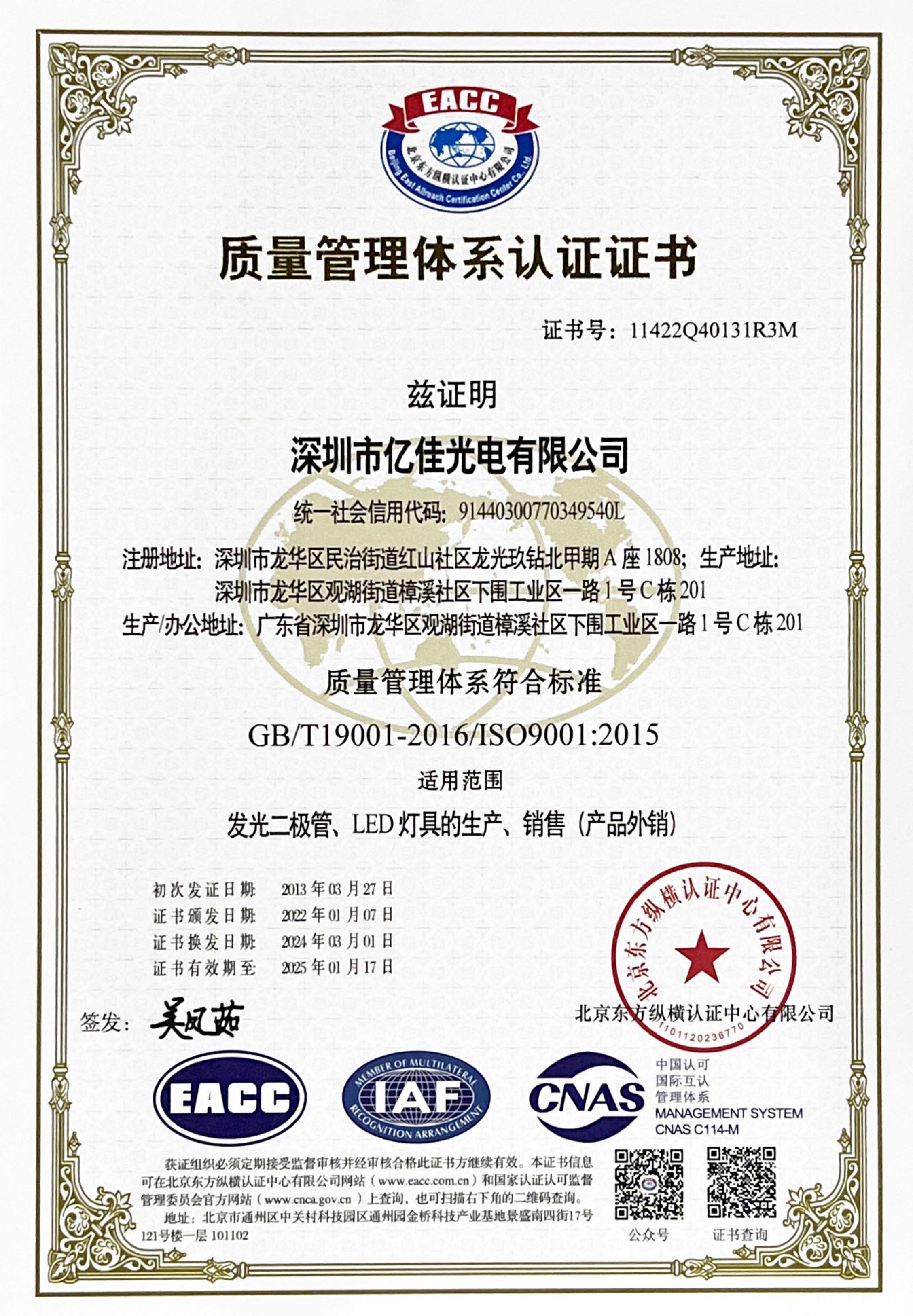 喜讯！海博论坛光电再次顺遂通过ISO质量治理系统认证